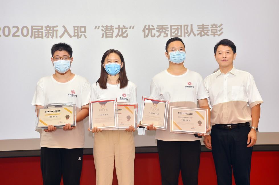 东风商用车有限公司2020年新入职大学生入职培训结业