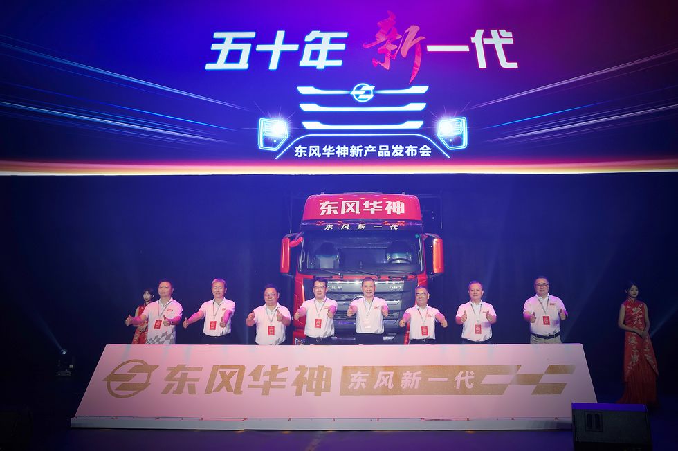 东风华神发布全新一代中重卡平台