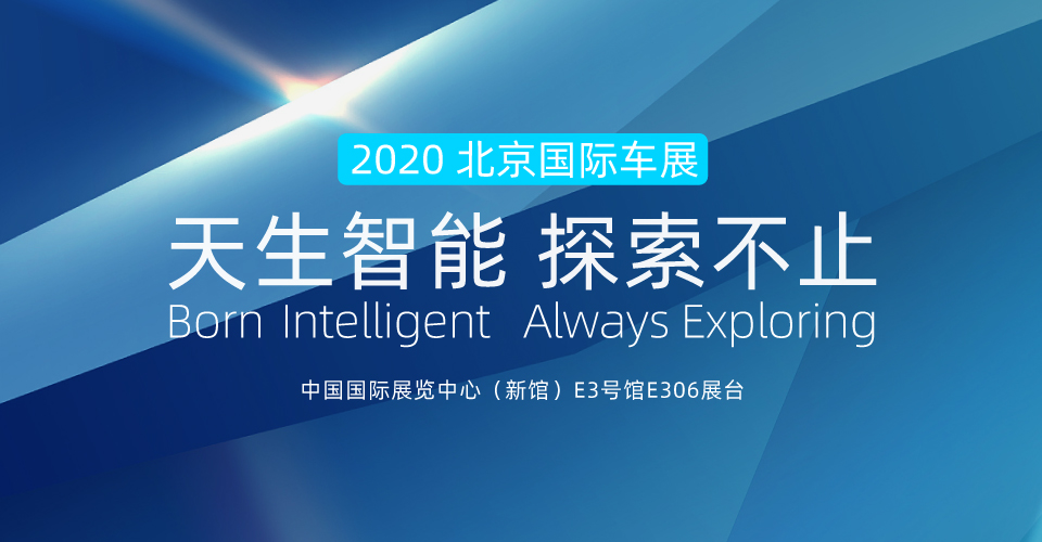 小鹏汽车将携P7及G3i亮相北京车展 探索未来出行方式