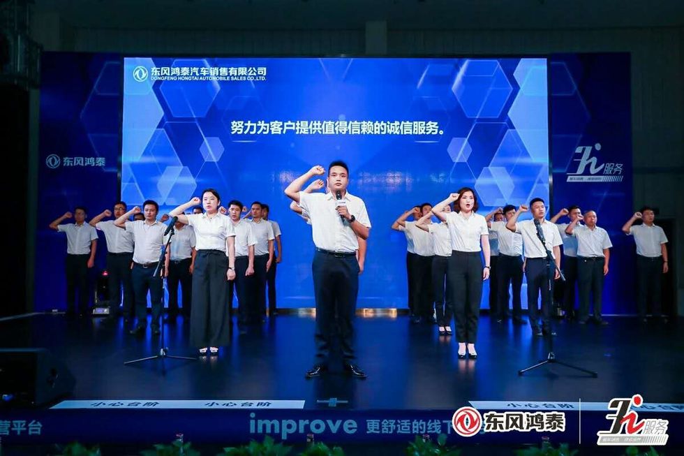 东风鸿泰汽车销售“3i服务”品牌发布