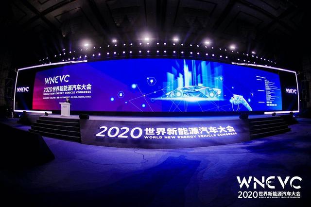 长安新能源参展2020世界新能源车大会