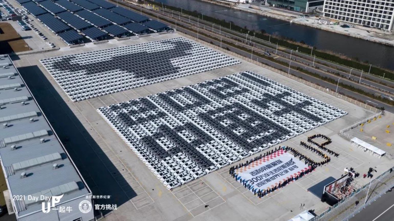 吉利汽车12月销量154,202辆 2020年总销量132万辆