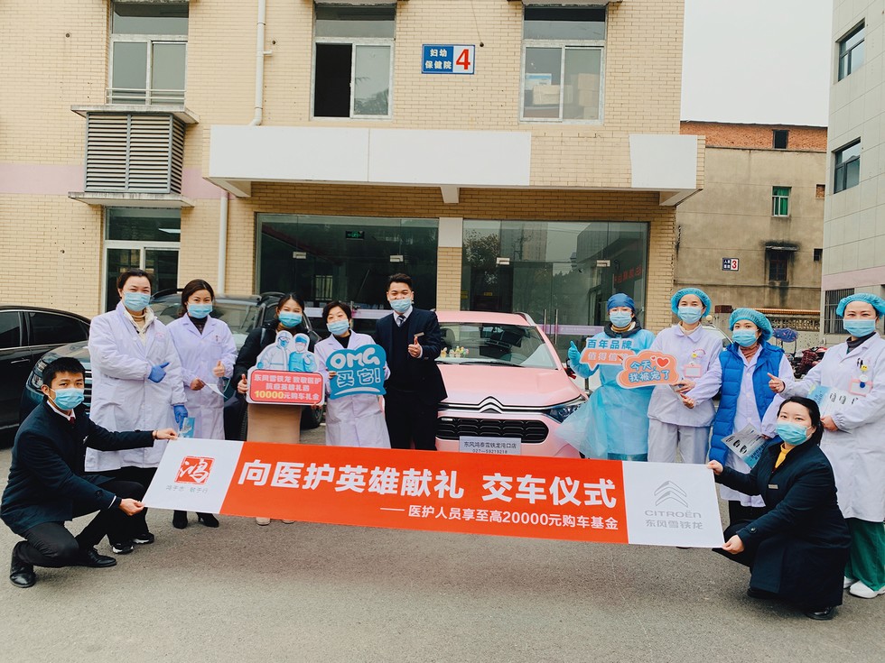 东风雪铁龙鸿泰沌口店——将“五心守护行动”进行到底