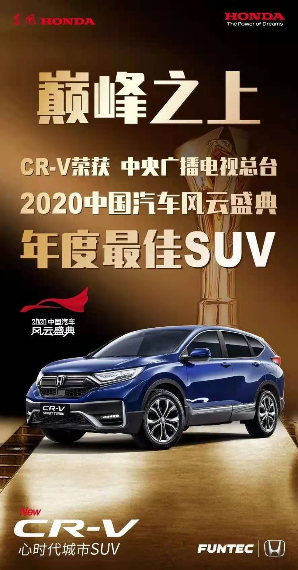 C15TDR发动机星耀中国汽车风云盛典