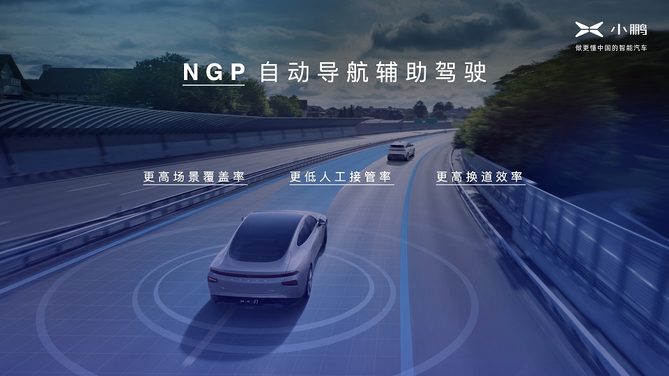 全球首家量产车搭载SR自动驾驶环境模拟显示 高德第三代导航赋能小鹏汽车NGP