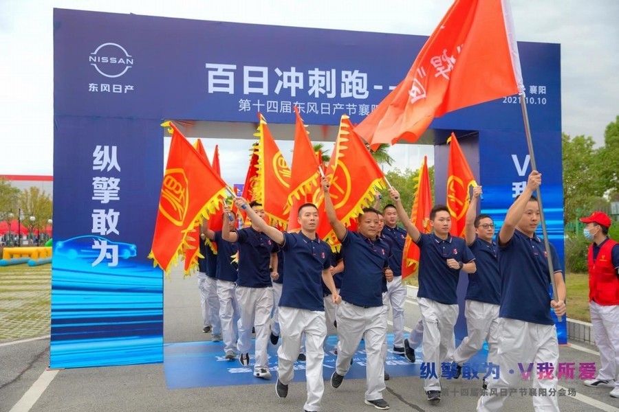 第十四届东风日产节襄阳分会场活动举行