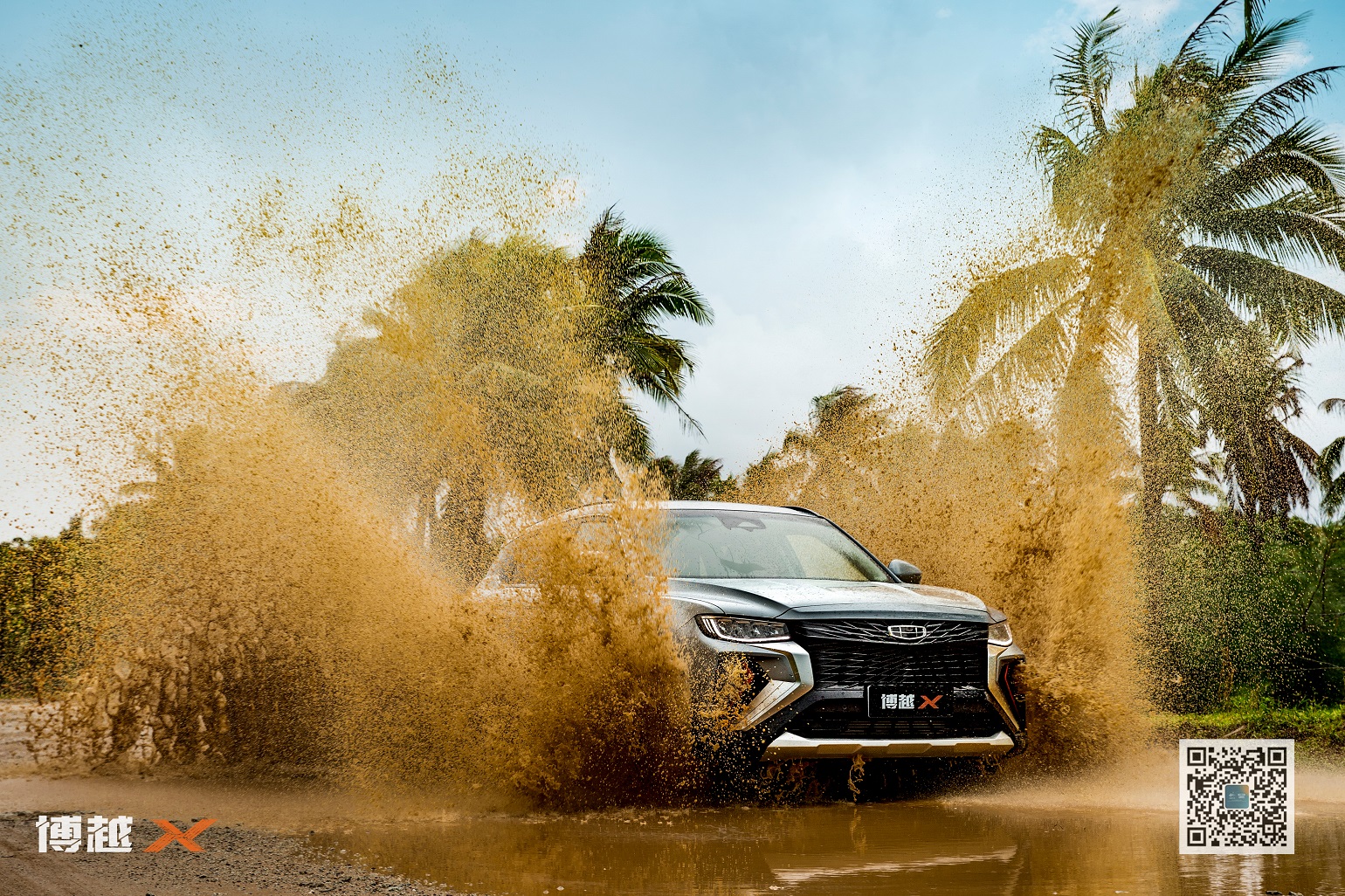 售价11.28-14.28万元,中国风范智能SUV博越X全球上市