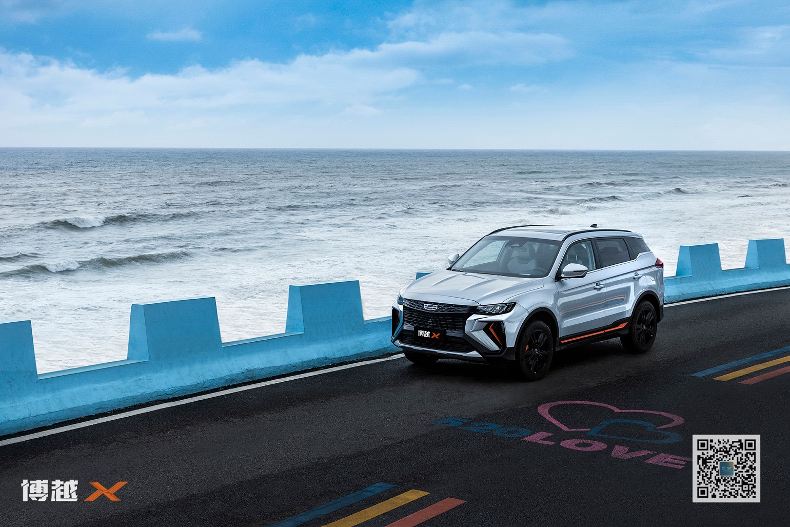 售价11.28-14.28万元,中国风范智能SUV博越X全球上市
