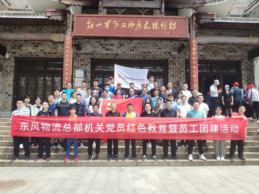 学史力行 激发干事创业强劲动力