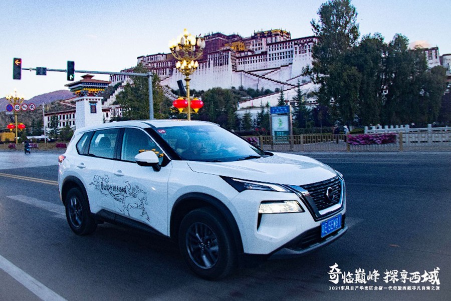 奇临巅峰 探享西域——全新一代奇骏西藏非凡自驾之旅