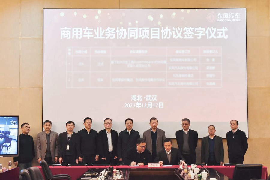 推进公司商用车“十四五”战略实施落地