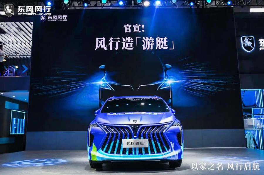 【征战2021】公司2021年新车型展示