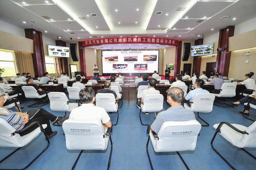 【征战2021】东风公司国企改革三年行动阶段性成果展示