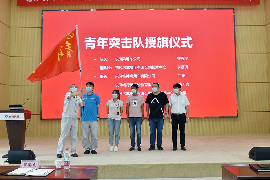 【征战2021】东风公司国企改革三年行动阶段性成果展示