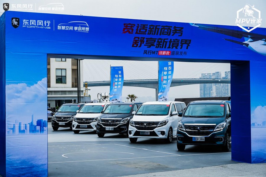竞逐豪华MPV市场 风行M7领爵款上市