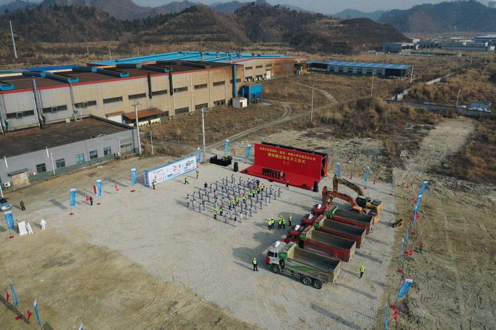 东风零部件刃量具分公司整体搬迁项目开工