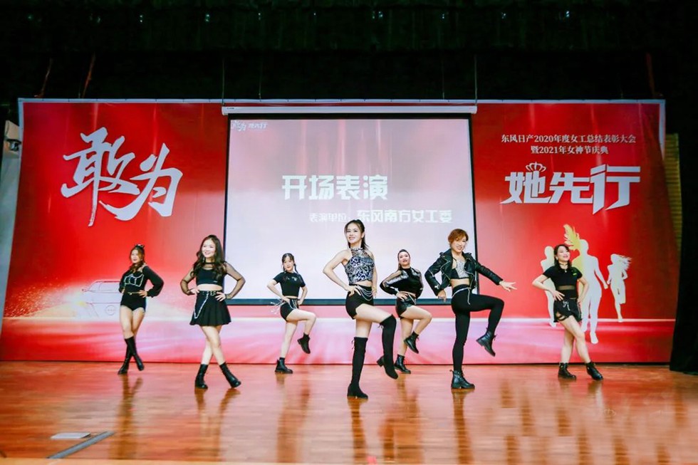 绽放“她魅力” 释放“她力量”－东风日产、东风本田发动机举行女工表彰会