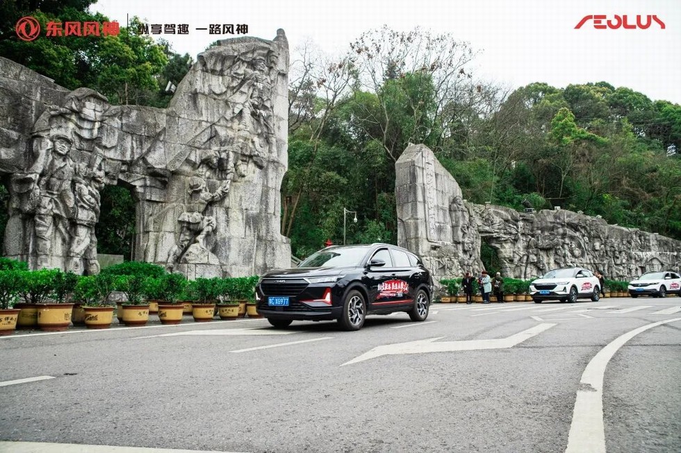 AX7遵义追寻伟大足迹