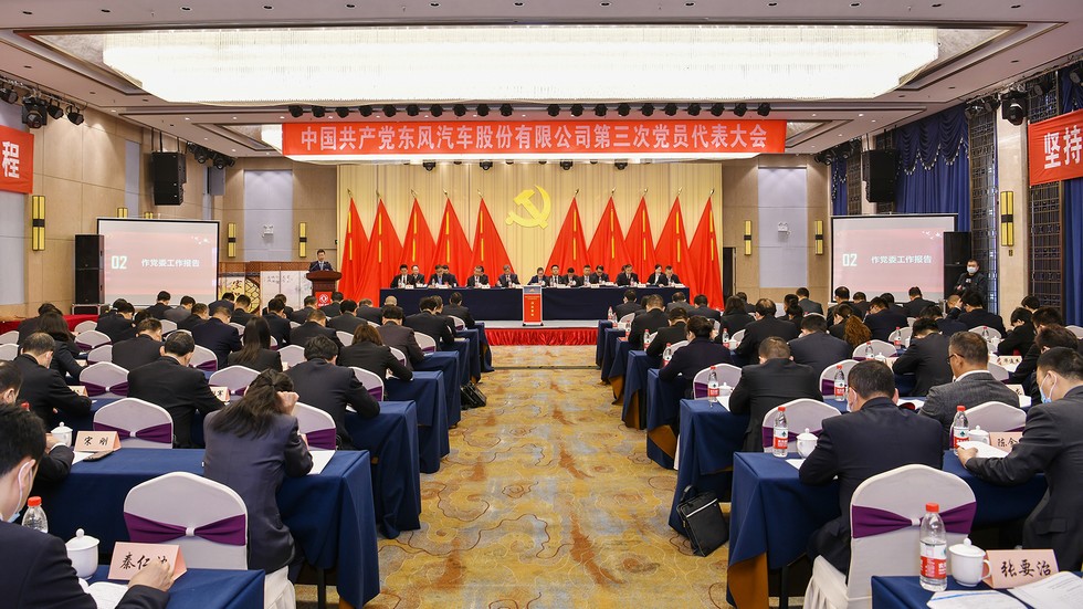 全面开启东风轻型车高质量发展新征程