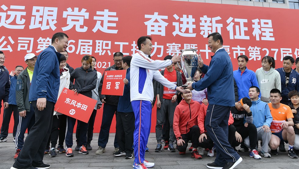 东风公司第36届职工接力赛在十堰举行