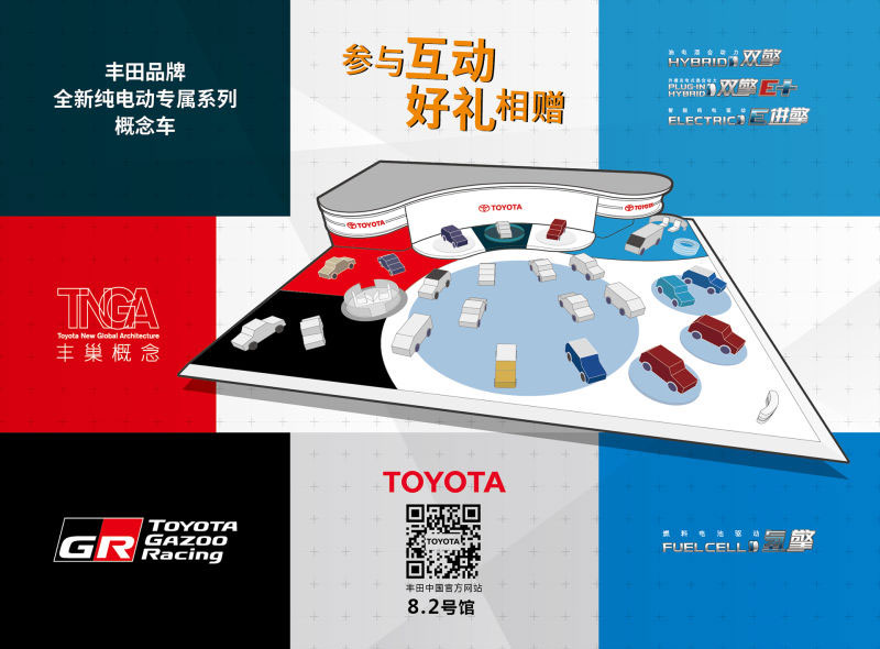 丰田品牌全新纯电动专属系列将在上海车展全球首发