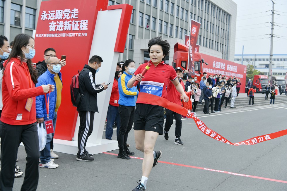 东风公司第36届职工接力赛在十堰举行