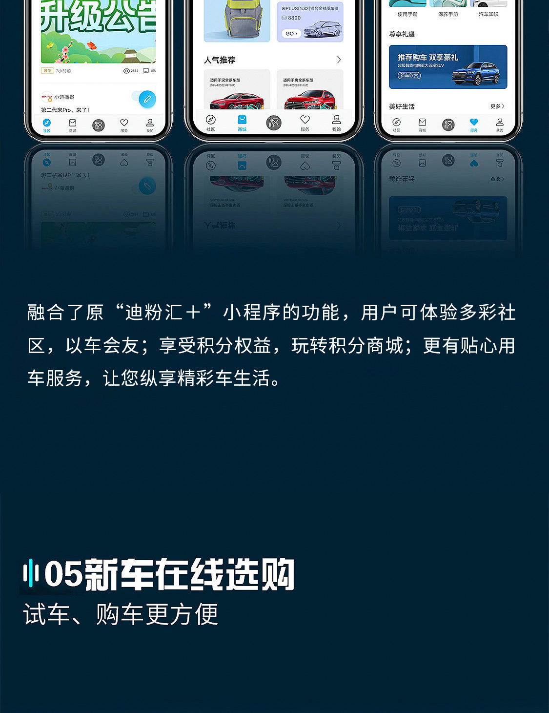 比亚迪汽车App正式上线 一键开启精彩车生活
