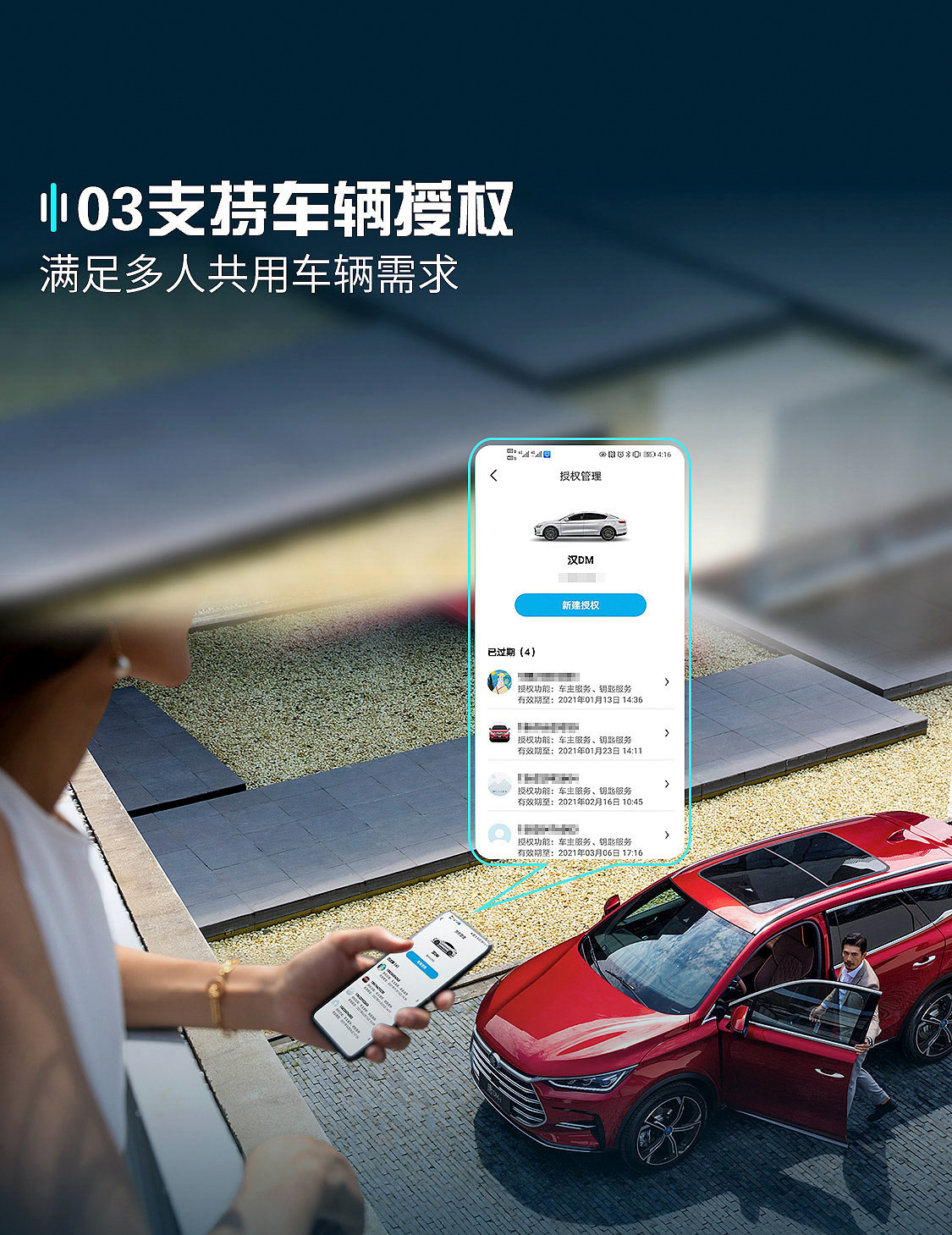 比亚迪汽车App正式上线 一键开启精彩车生活