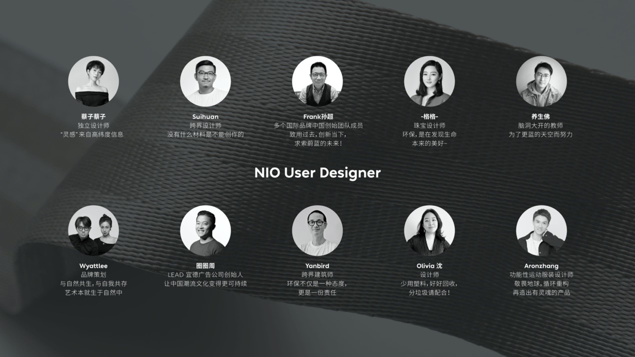 NIO Life发布汽车循环时尚标 Blue Sky Lab正式启动