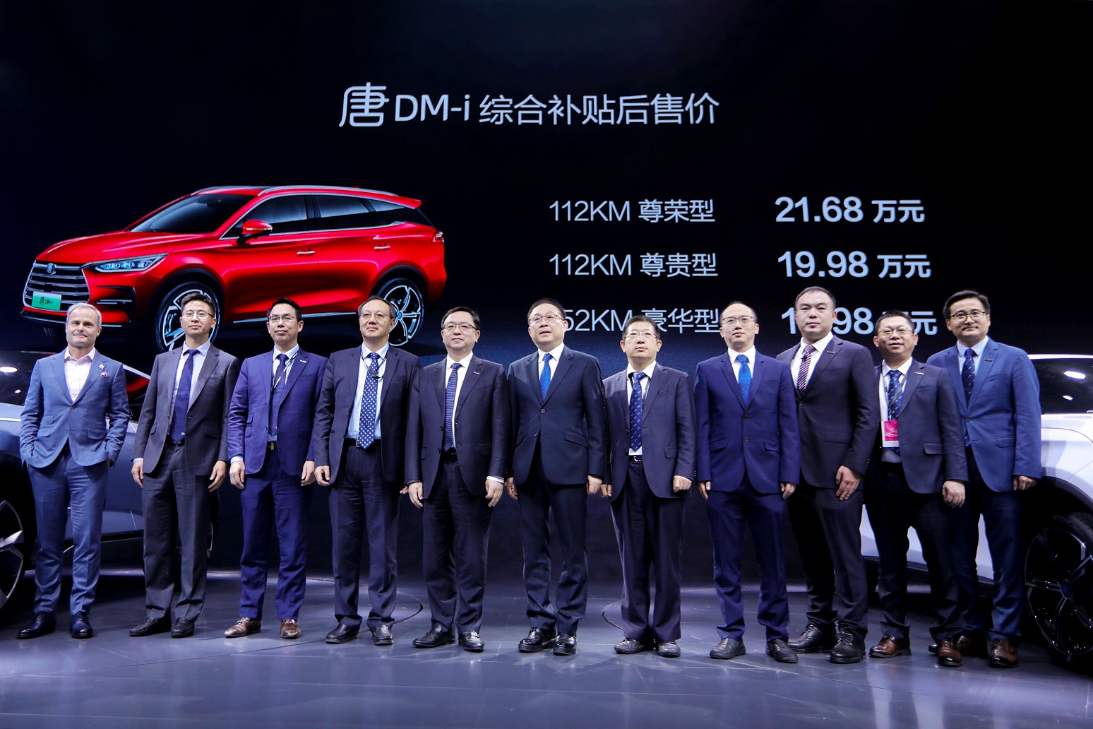 超混旗舰唐 DM-i上海车展耀世而来，售价18.98-21.68万元