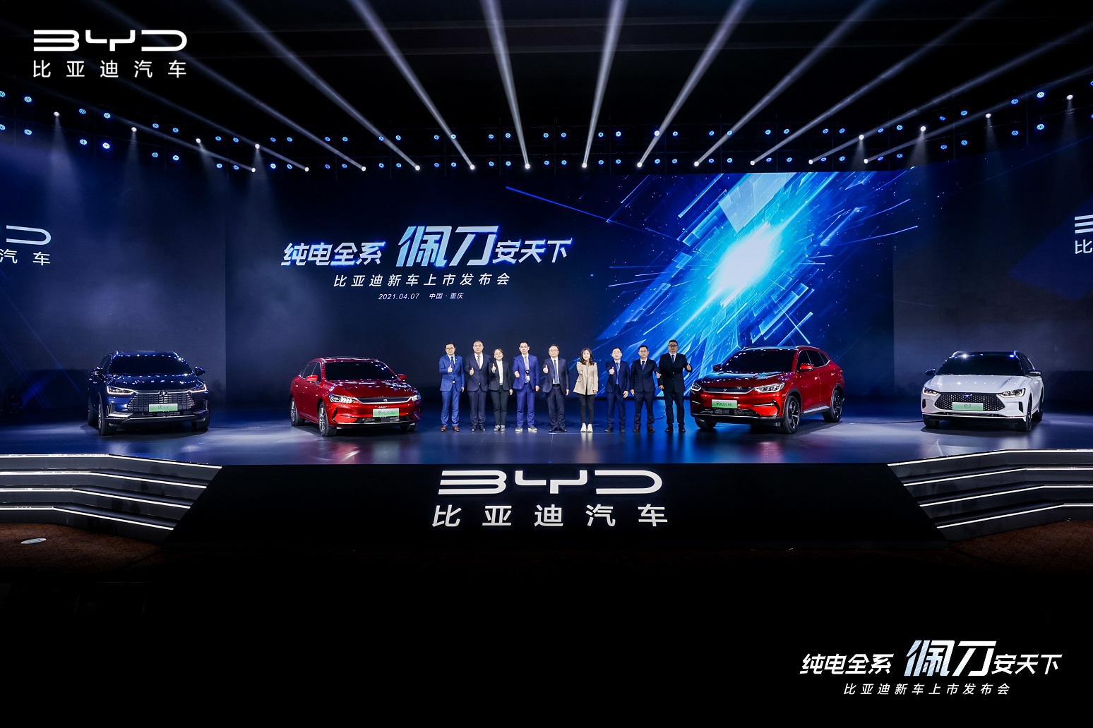 四车齐发，佩刀·安天下-比亚迪宣布纯电全系搭载刀片电池
