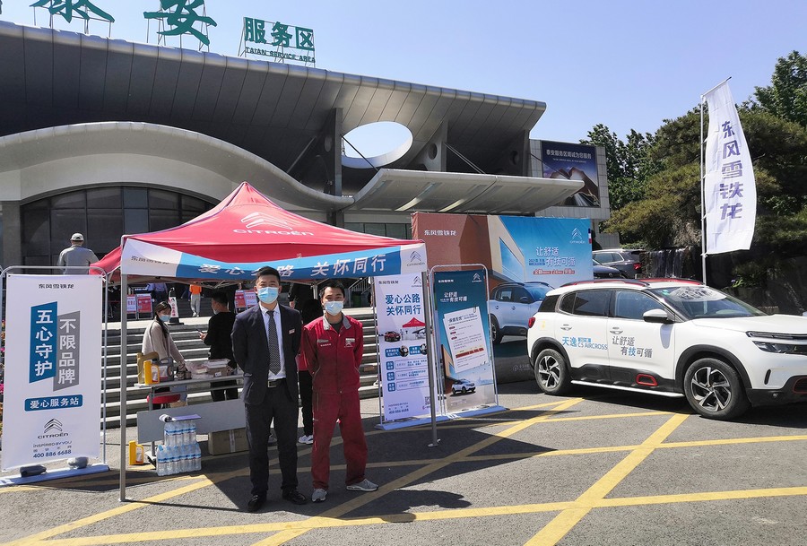神龙公司把车主关爱搬到服务区 五天服务1.3万车主