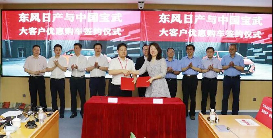 东风日产与中国宝武签署大客户购车协议