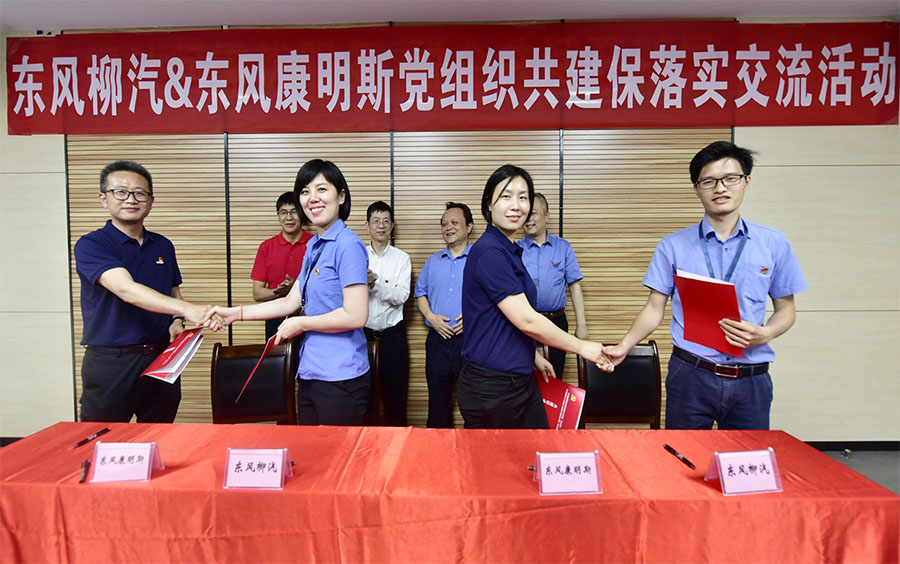 共学党史 共庆华诞