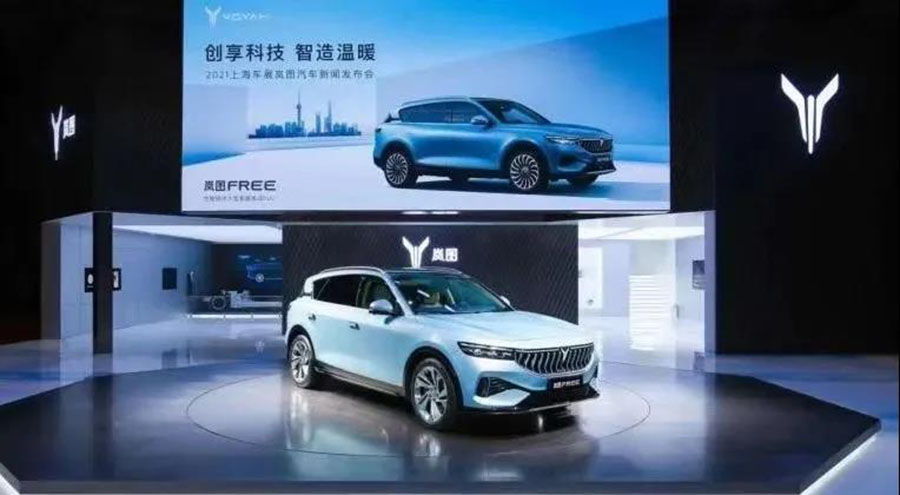 岚图“社区”正在生长