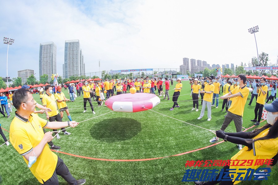 神龙公司举行成立29周年主题趣味运动会