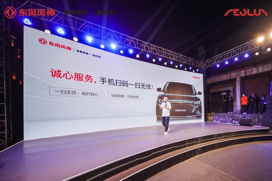 东风风神：拼！