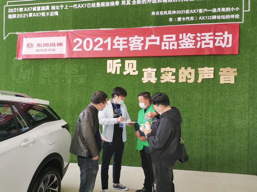 东风风神：拼！