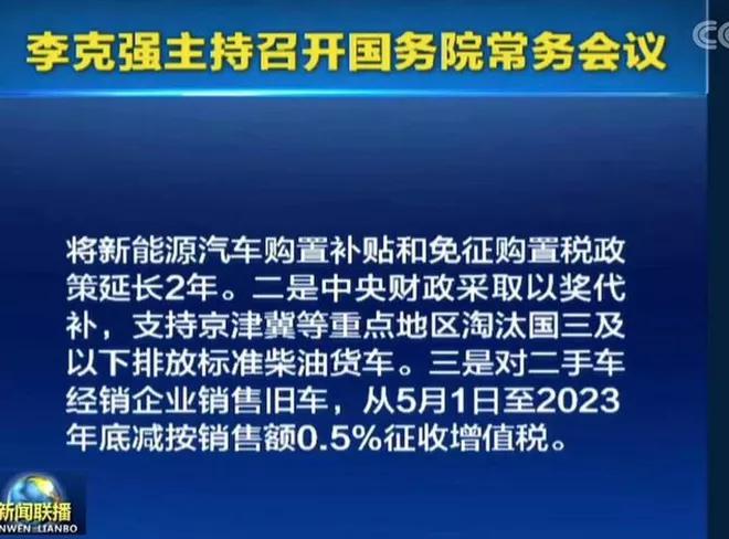 济南：鼓励新能源车企研发，每发布1款新车型奖励100万