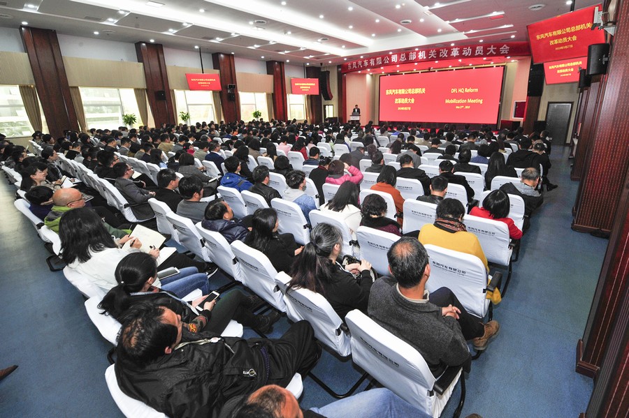 以改革强实力 以奋斗创未来－东风有限探索以改革求发展之路