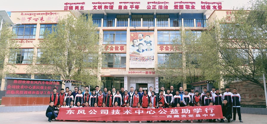 C15TDR全国路试车队赴贡觉县中学助学
