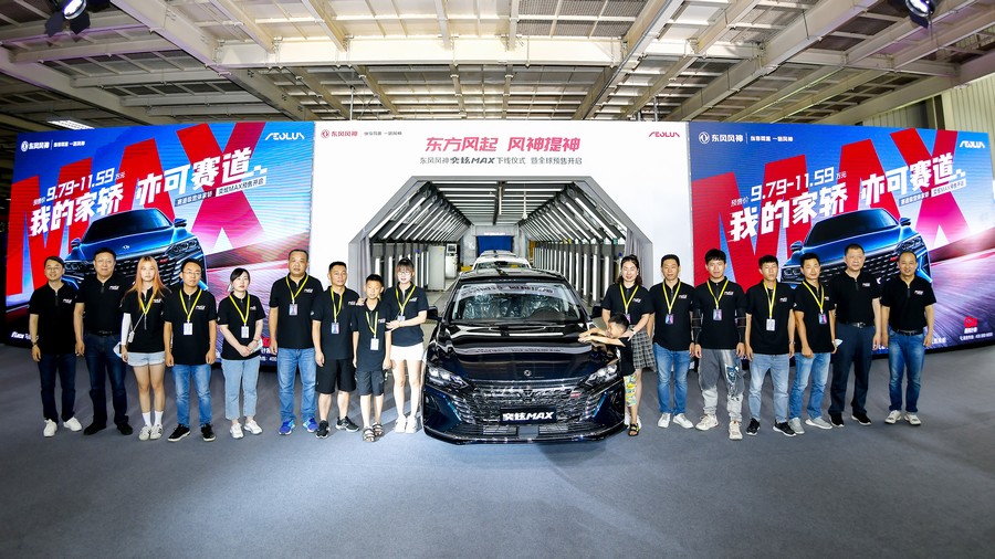 东风风神全新战略车型奕炫MAX量产下线