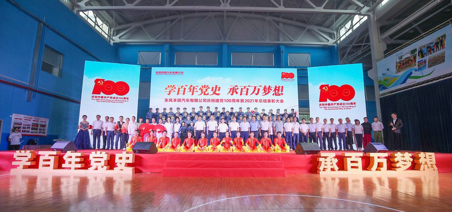 激流勇进 砥砺前行十八载 共创共享 乘风破浪再扬帆