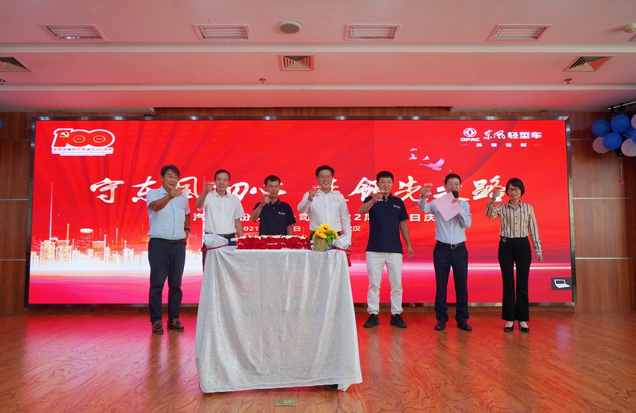 东风汽车股份，22岁生日快乐！