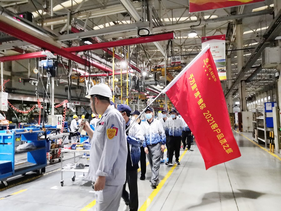 过硬品质 客户验证－2021东风汽车股份客户品质之旅活动成功举行