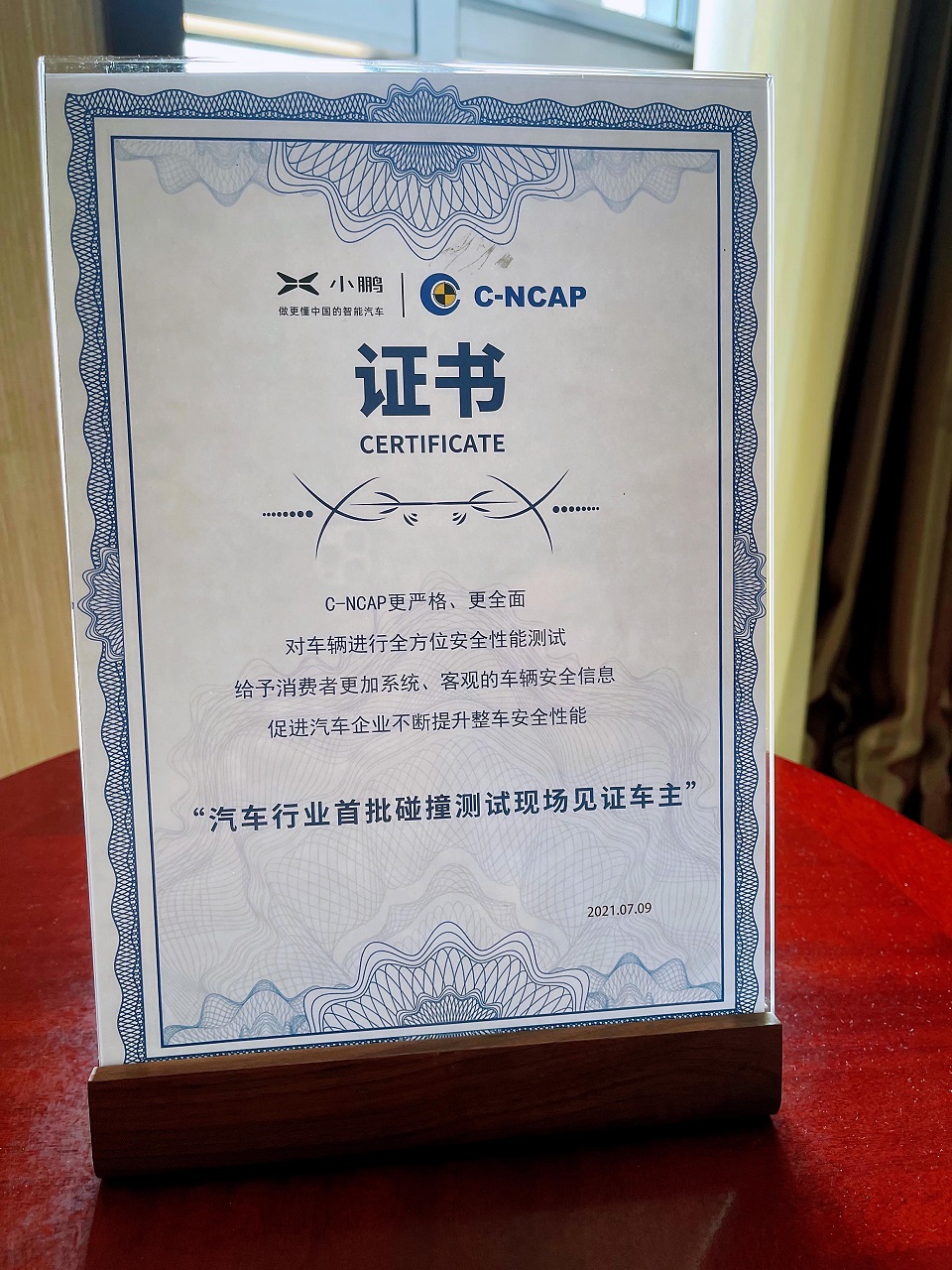 小鹏P7获C-NCAP五星评价，主动安全得分迄今纯电车型排名第一