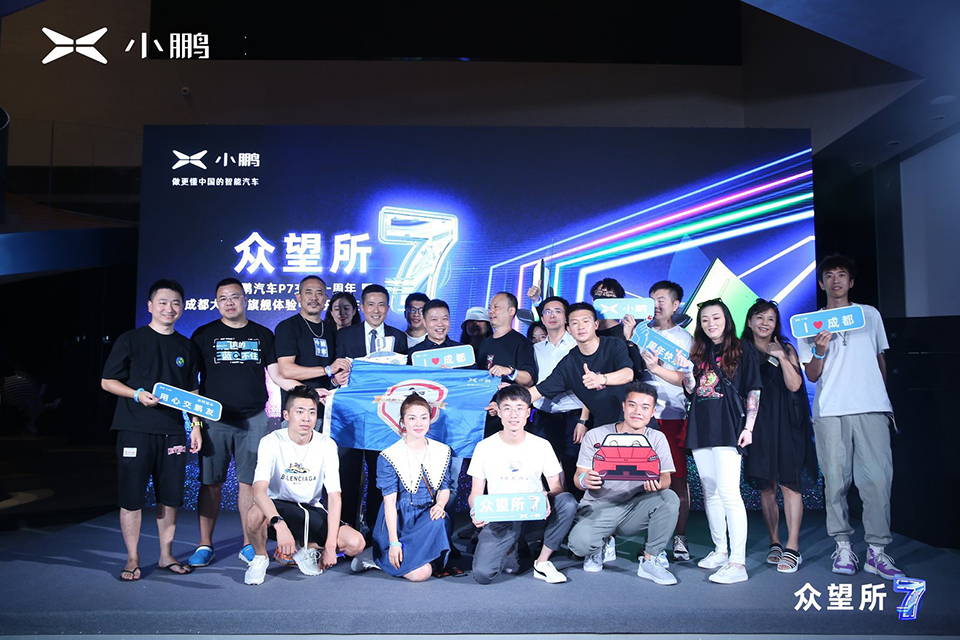 交付一周年白皮书发布: 小鹏P7创造多项行业第一