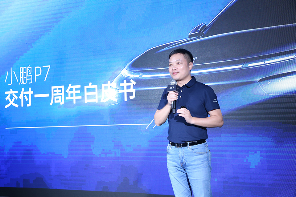 交付一周年白皮书发布: 小鹏P7创造多项行业第一