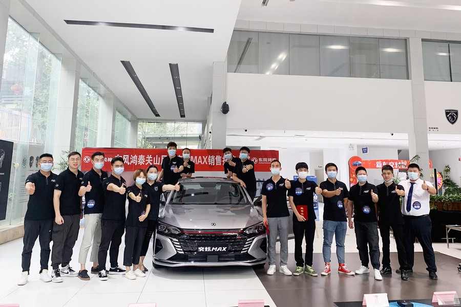 销售技能大赛助力奕炫MAX大卖