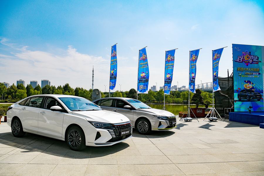 百日零违法 奕炫MAX开回家